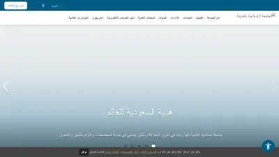 Screenshot preview of iu.edu.sa
