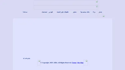 Screenshot preview of alifta.net