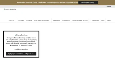 Screenshot preview of pyrgosvasilissis.gr