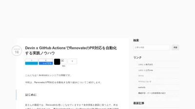 Screenshot preview of tech.connehito.com