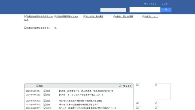 Screenshot preview of airia.or.jp