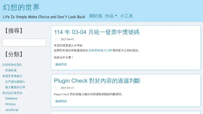 Screenshot preview of richer.tw