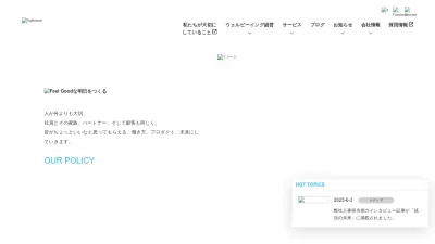 Screenshot preview of agileware.jp