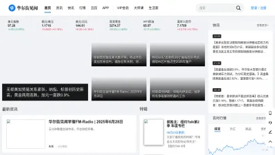 Screenshot preview of wallstreetcn.com