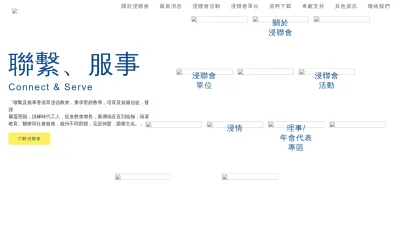 Screenshot preview of hkbaptist.org.hk