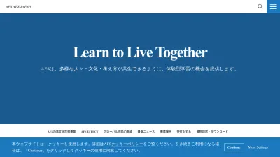 Screenshot preview of afs.or.jp