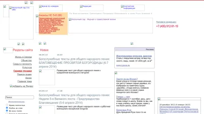Screenshot preview of nsad.ru