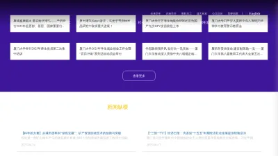 Screenshot preview of xmu.edu.cn