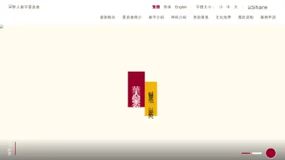 Screenshot preview of ctc.org.hk
