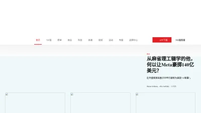 Screenshot preview of fortunechina.com
