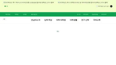 Screenshot preview of jnu.ac.kr