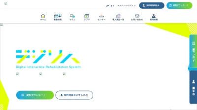 Screenshot preview of digireha.com