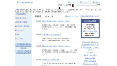 Screenshot preview of jdnet.gr.jp