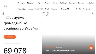 Screenshot preview of gurt.org.ua