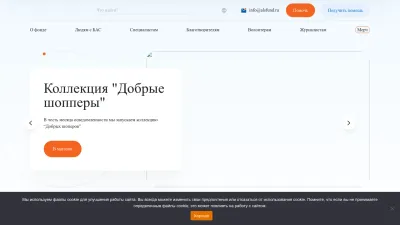 Screenshot preview of alsfund.ru