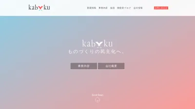 Screenshot preview of kabuku.co.jp