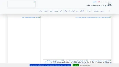 Screenshot preview of kabulpress.org