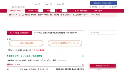 Screenshot preview of minpo.jp