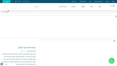 Screenshot preview of breslev.co.il