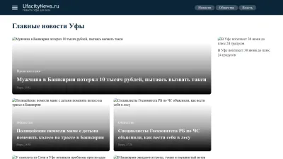 Screenshot preview of ufacitynews.ru