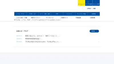 Screenshot preview of sakaemark.co.jp