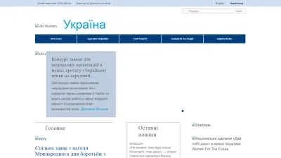 Screenshot preview of ukraine.unwomen.org