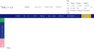 Screenshot preview of paz.ac.jp