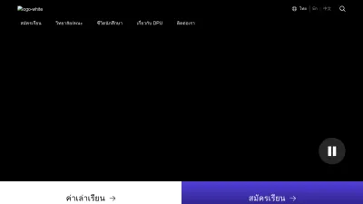Screenshot preview of dpu.ac.th