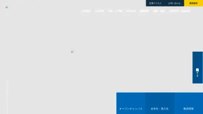 Screenshot preview of josai.ac.jp