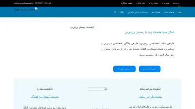 Screenshot preview of wpwebmaster.ir