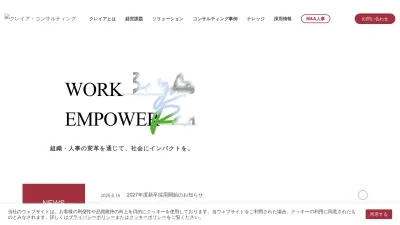 Screenshot preview of creia.jp