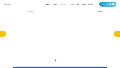 Screenshot preview of animate.co.jp