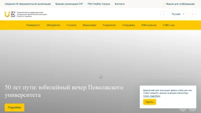 Screenshot preview of unifirst.ru